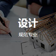 設(shè)計(jì)
